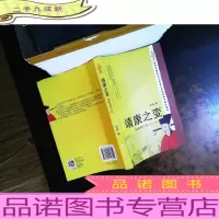 靖康之变:北宋衰亡记公元1127年