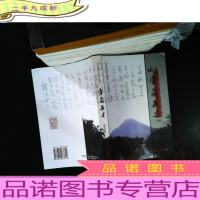 莆田记忆从书:壶兰英才[作者签赠]