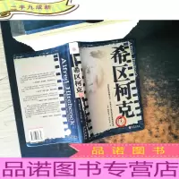 希区柯克传