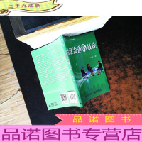 会议沟通巧技能