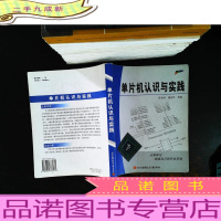 单片机认识与实践
