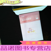 公务员考试:申论的规矩(上下册)