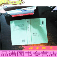 变形记:中短篇小说集