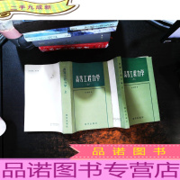 高等工程力学 上下