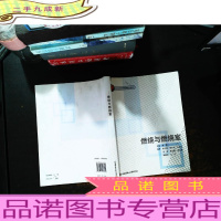 燃烧与燃烧室[书面一角有轻微墨水印]