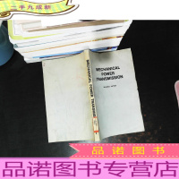 机械动力传动 英文版 [馆藏有章]