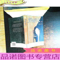 穿越艺术【签赠铃印本】