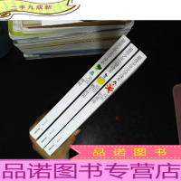 少年文学读本:站成一棵树,给你整个世界,成长的滋味 [3本合售 书侧轻微污渍]