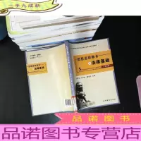 思想道德修养与法律基础 本科版 [馆藏有章]