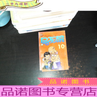 台湾幽默连环漫画 乌龙院 第2-10册 [9本合售]