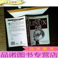 深入理解LINUX内核【扉页书侧有章】