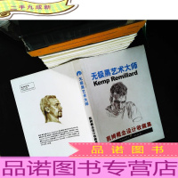 无极黑艺术大师凯姆概念设计收藏集 【附光盘】