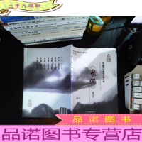 《长河》解说词：中国文化系列片部（附光盘）