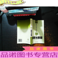 新中国学校体育50年回顾与展望