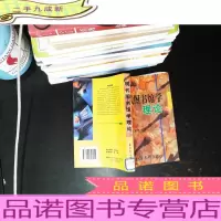 现代图书馆学理论