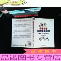 自己动手构造编译系统:编译、汇编与链接