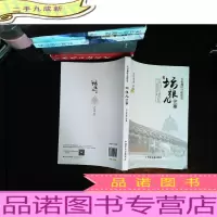 天坛地区口述历史:坛根儿往事