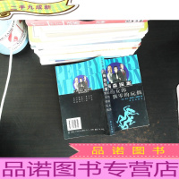 梅森探案:飘零的玩偶