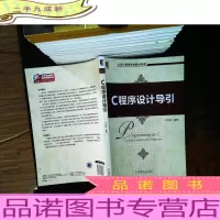 C程序设计导引[内页笔记较多]