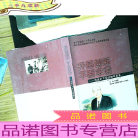 开拓创新 不断求索:地质矿产经济精华荟萃