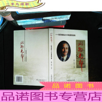 润物无声:张宗祜院士八十华诞庆贺文集