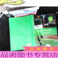 北京国安足球俱乐部二十年光辉纪念(版)
