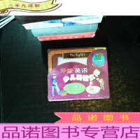 体验英语少儿阅读文库 级 适合6-8岁学生[共6册附光盘]