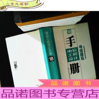 电信工程设计手册18:电信建筑.