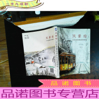 风景绘:28处浪漫风景的色铅笔图绘