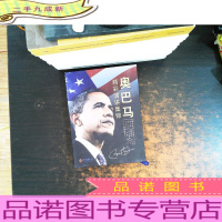 奥巴马精彩演讲集锦[2DVD]