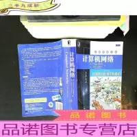 计算机网络【英文版 第5版】
