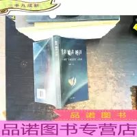 掌声 嘘声 呼声——杂说“官场真善美”及其他[签赠本]