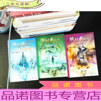 纳尼亚传奇:凯斯宾王子,狮子、女巫和魔衣柜,魔法师的外甥 [3本合售]