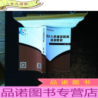 会计人员继续教育培训教材