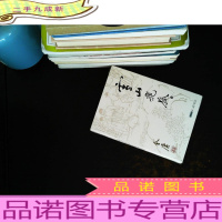 雪山飞狐 [未拆封 书后有刮涂层防伪码]