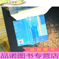 中国糖尿病防治指南[内页轻微划线]