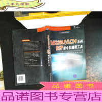 TMS32OLF/LC24系列DSP指令和编程工具——TIDSP系列中文手册