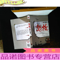 怒放[作者签字]