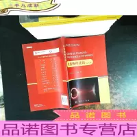 科技物理法语(法文版).