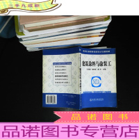 建筑涂料与涂装工