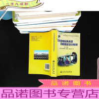 公共汽电车乘务员技能等级培训教材 2011年版