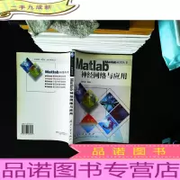 Matlab神经网络与应用
