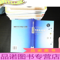 地质年代学理论与实践 【馆藏有章】