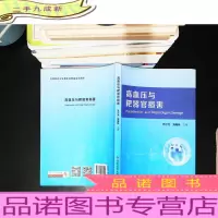 高血压与靶器官损害