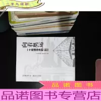 向着奥运:一个街道传承的故事