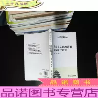 社会主义思想道德建设路径研究。