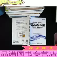 驾驭信息浪潮：对话世界一流组织CIO