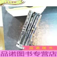 长篇历史小说曾国藩(第1-3部)[扉页有章]