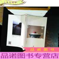 知日·料理之魂