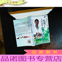 吃错了,当然会生病!